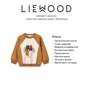 Свитшот LIEWOOD "Aude The Liewood Gang", песочный